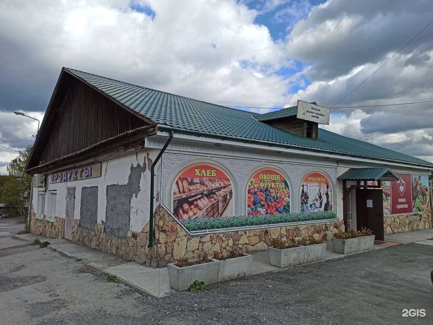 Отзывы на компанию Компания по доставке сыпучих грузов в г. Первоуральск c фото