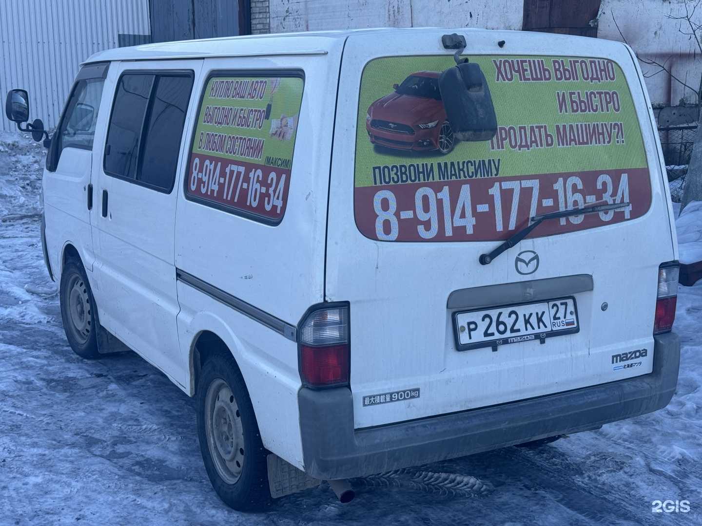 Отзывы на компанию Выкуп авто от Максима в Комсомольске-на-Амуре c фото