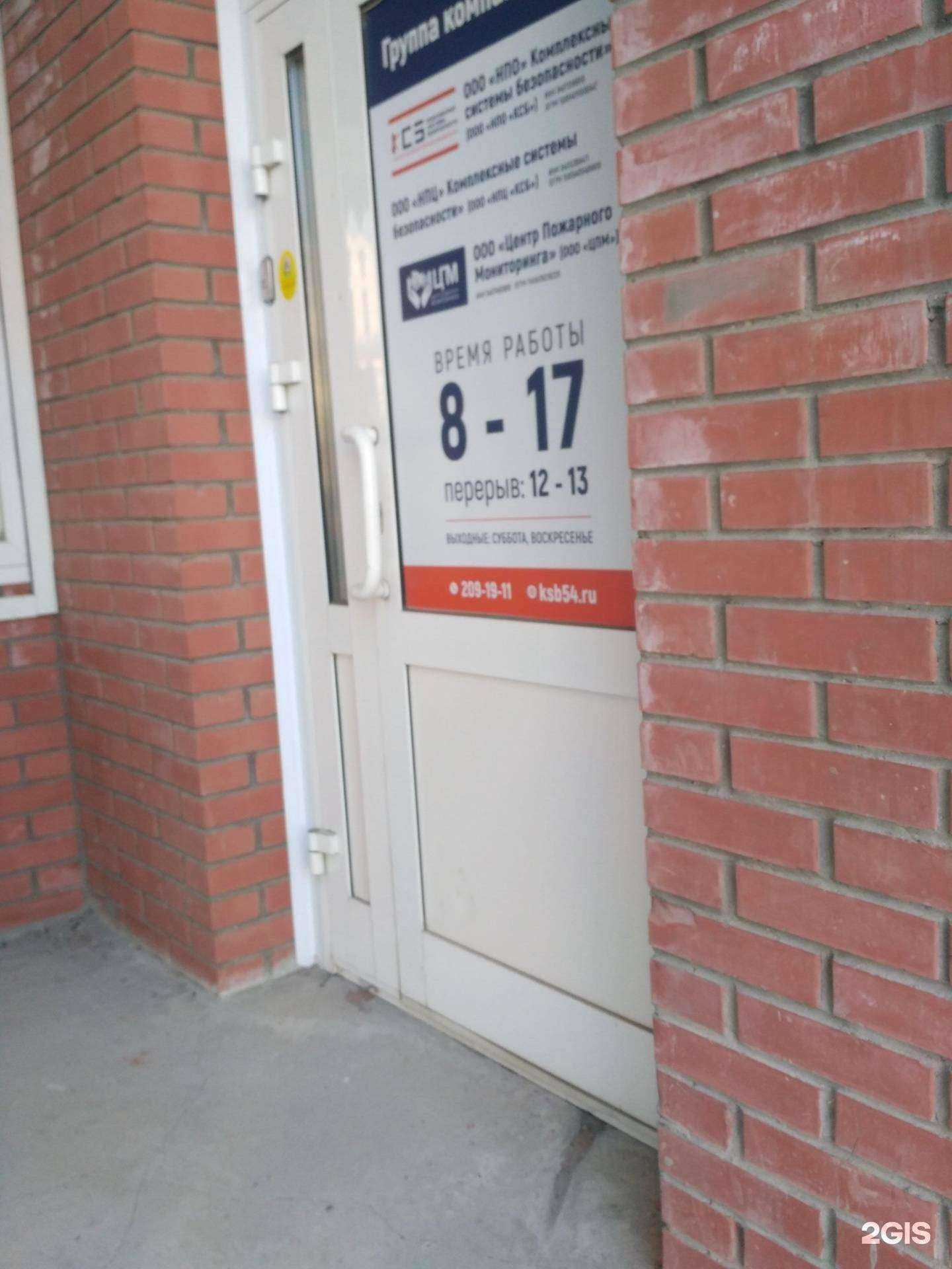 Отзывы на компанию ЦПМ в г. Новосибирск c фото