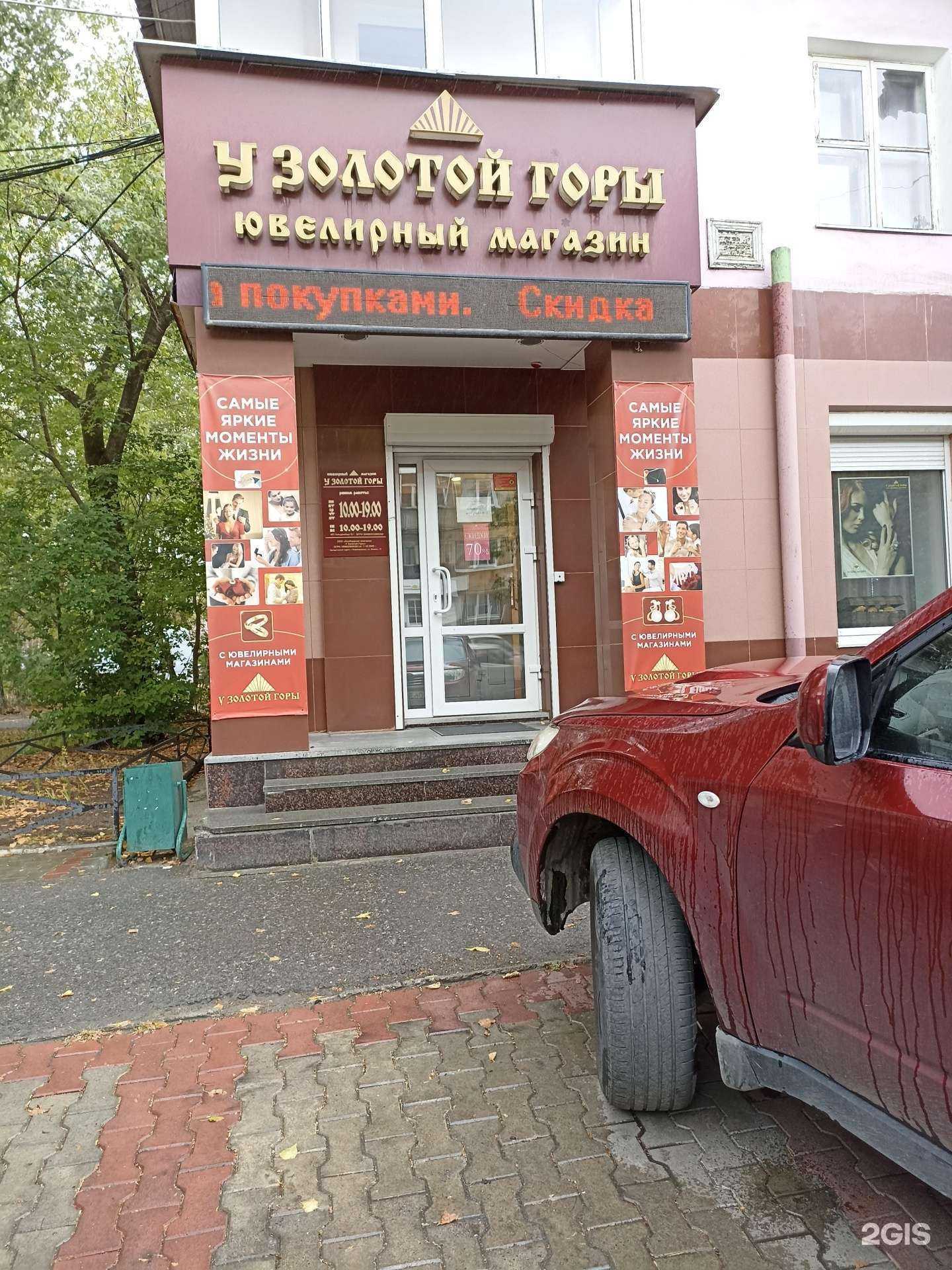 Отзывы на компанию У золотой горы в г. Первоуральск c фото