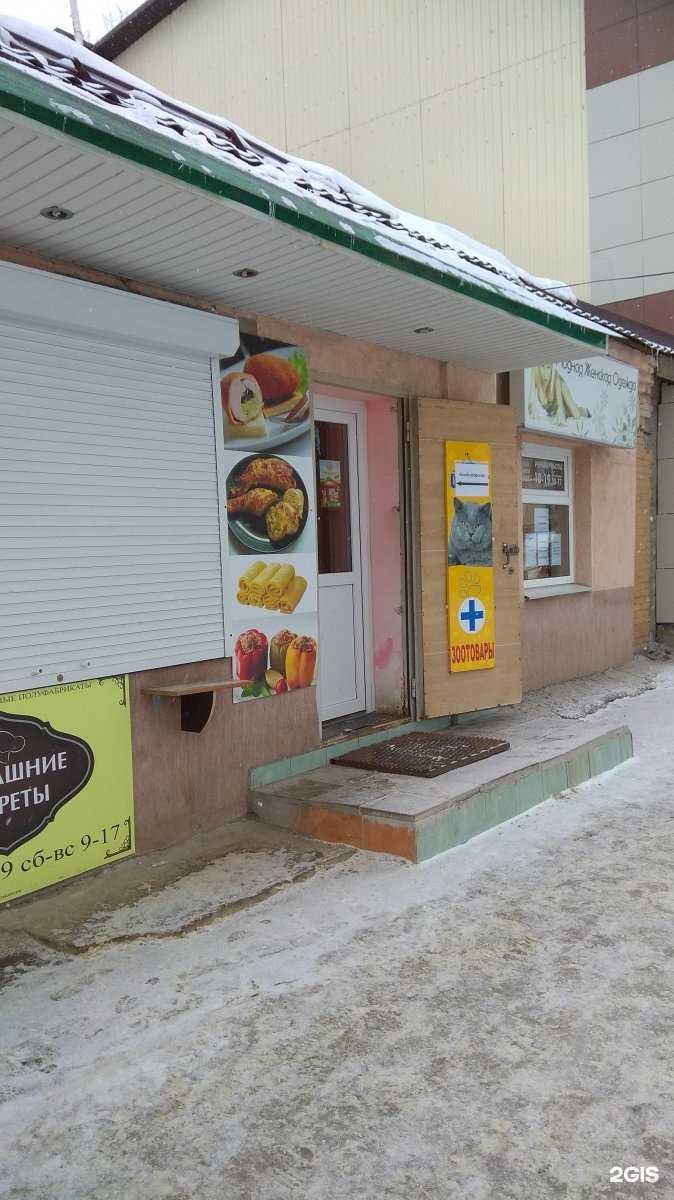 Отзывы на компанию Котофей в г. Узловая c фото