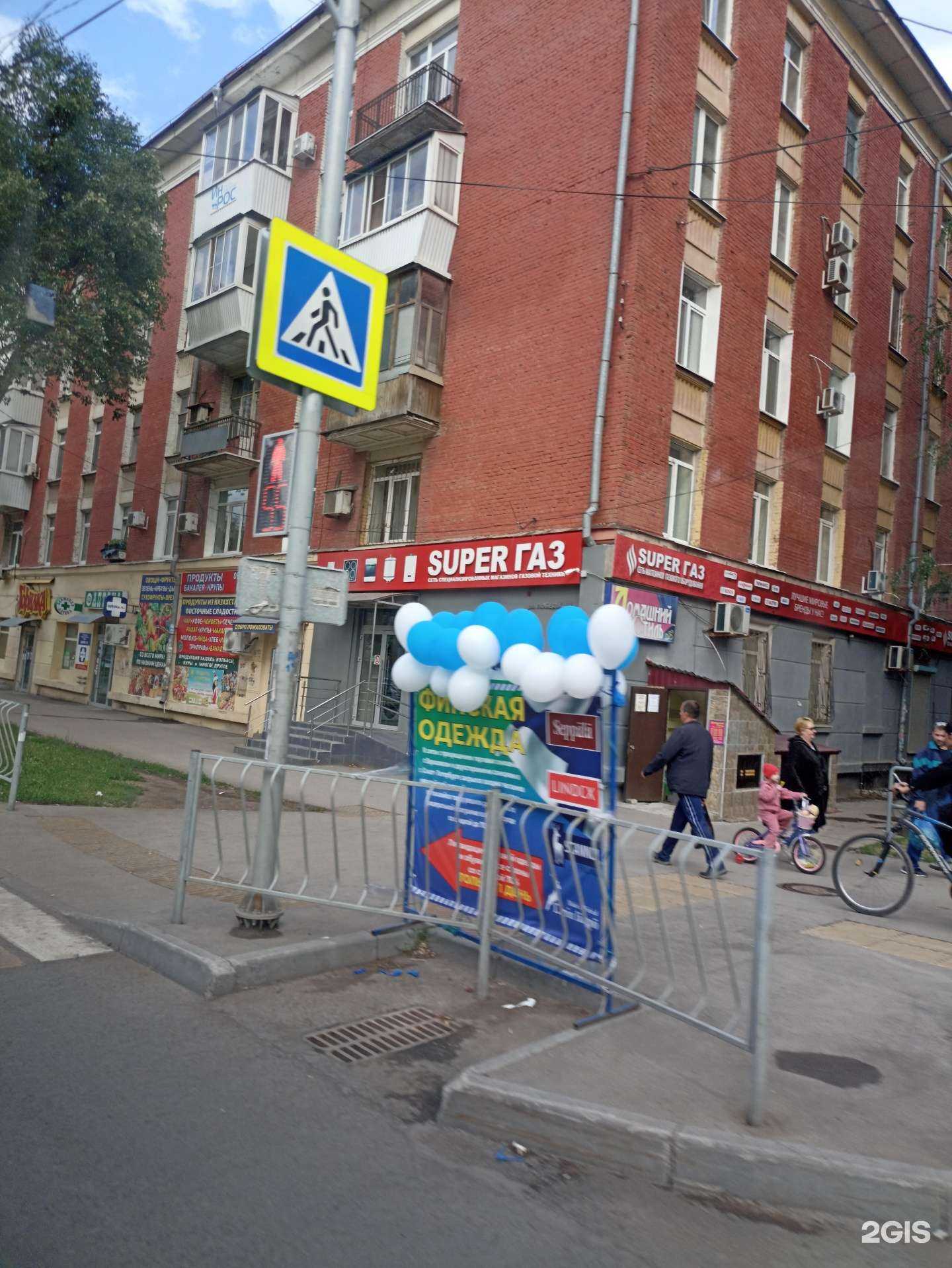 Отзывы на компанию Волжская аптека в Самаре c фото - фотография 2 из 2