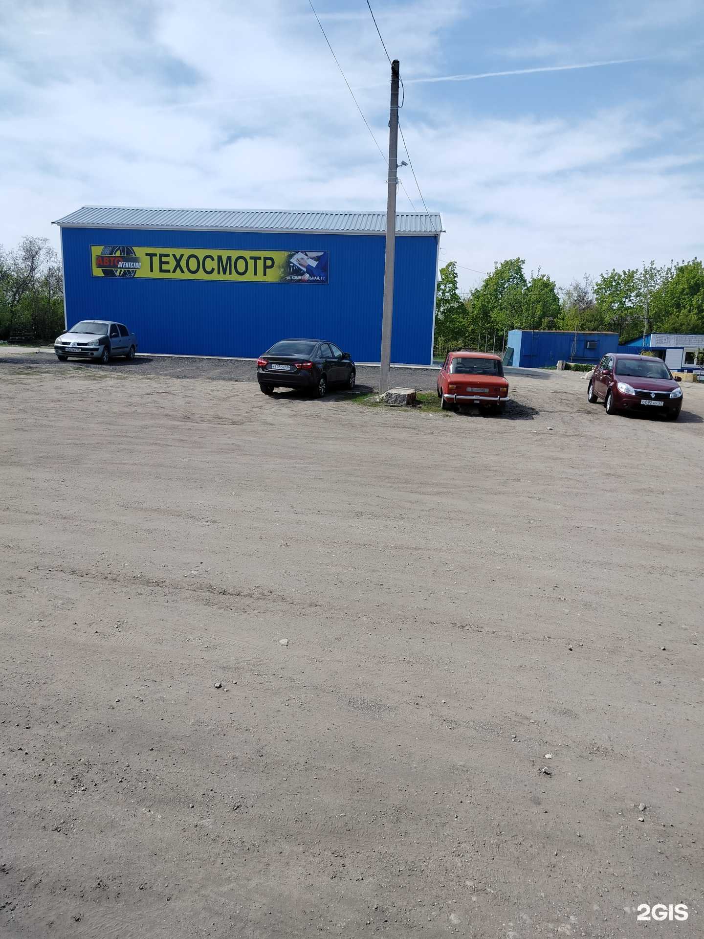 Отзывы на компанию Центр страхования в Камышине c фото