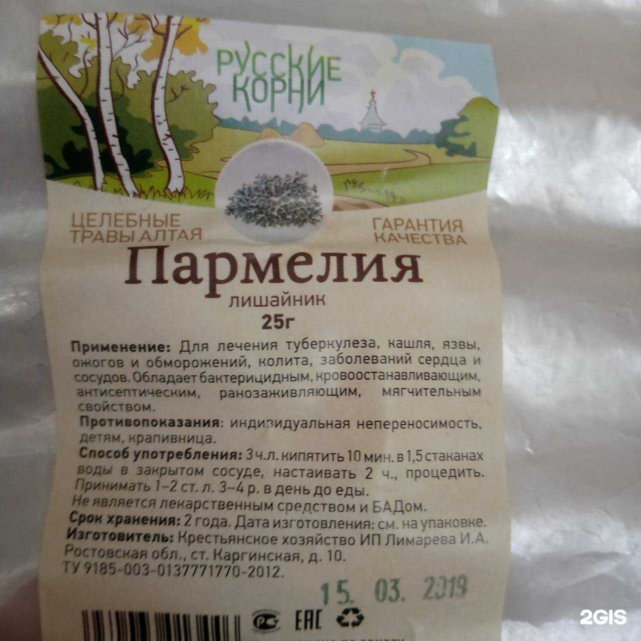 Отзывы на компанию Магазин лекарственных трав в Грозном c фото