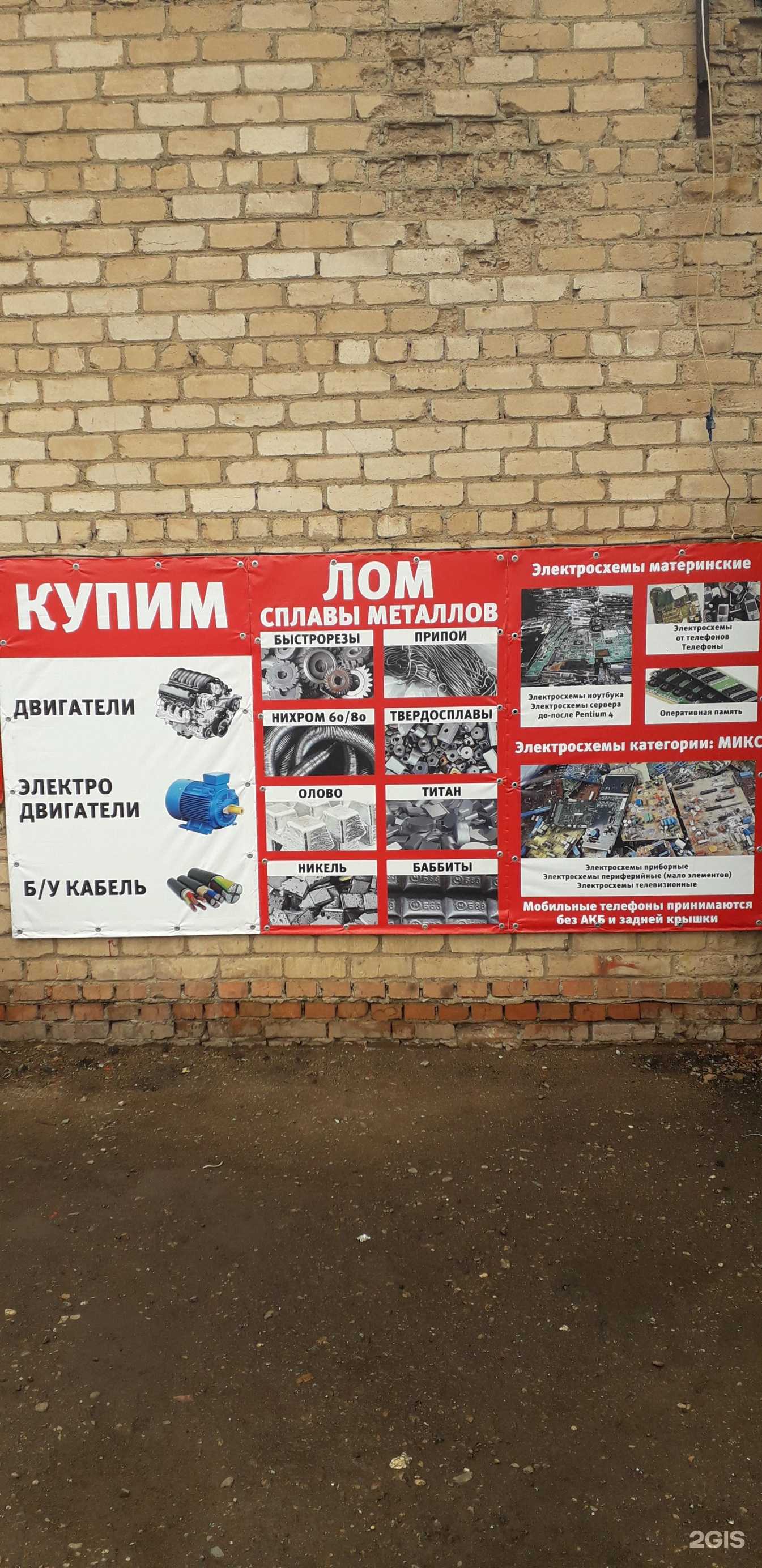 Отзывы на компанию Акрон Скрап в г. Оренбург c фото