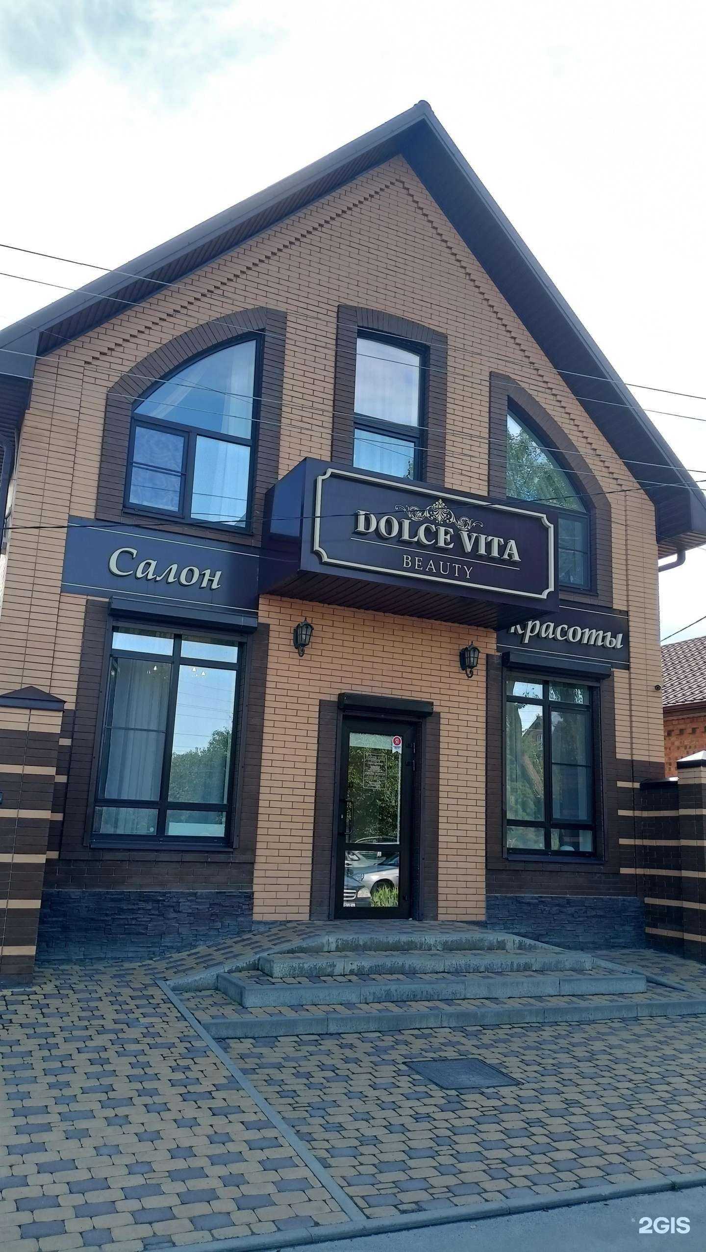 Отзывы на компанию Dolce Vita в Батайске c фото - фотография 2 из 2
