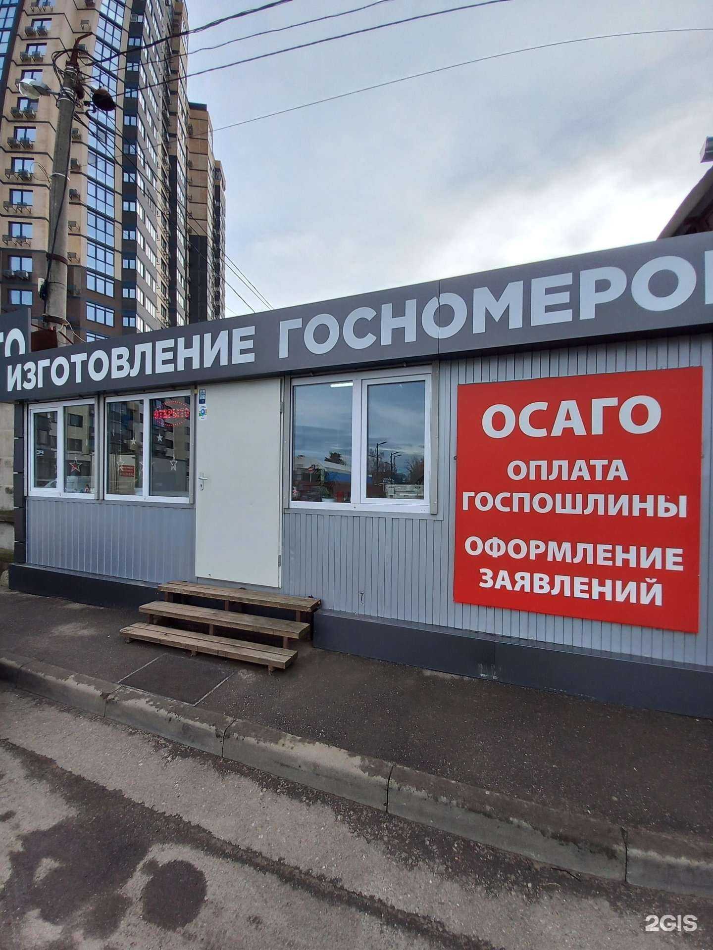 Отзывы на компанию Горянка в Краснодаре c фото