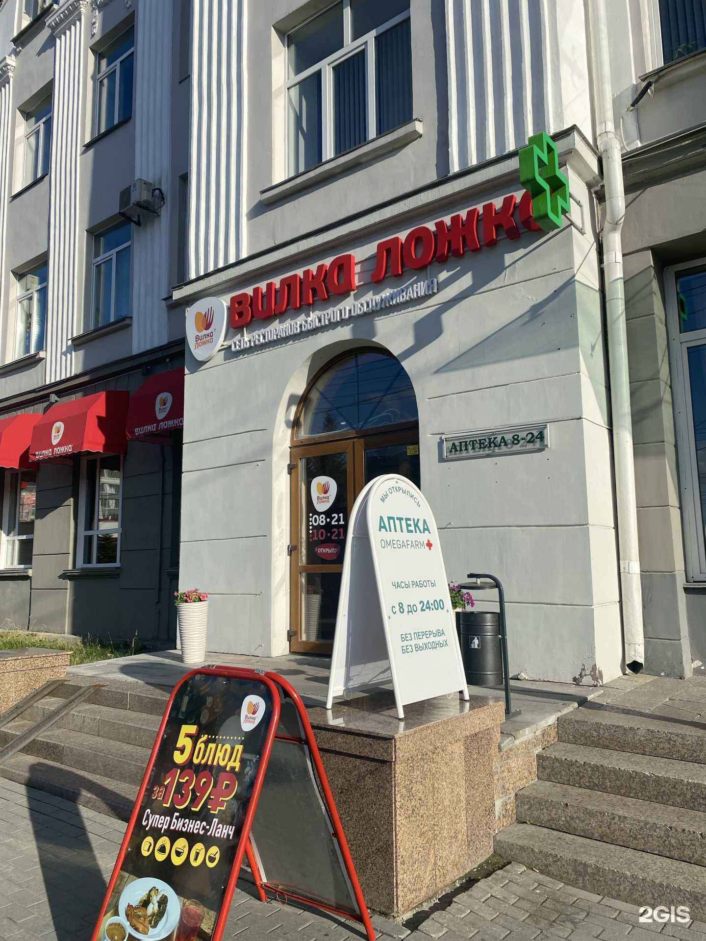 Отзывы на компанию Омегафарм в Челябинске c фото