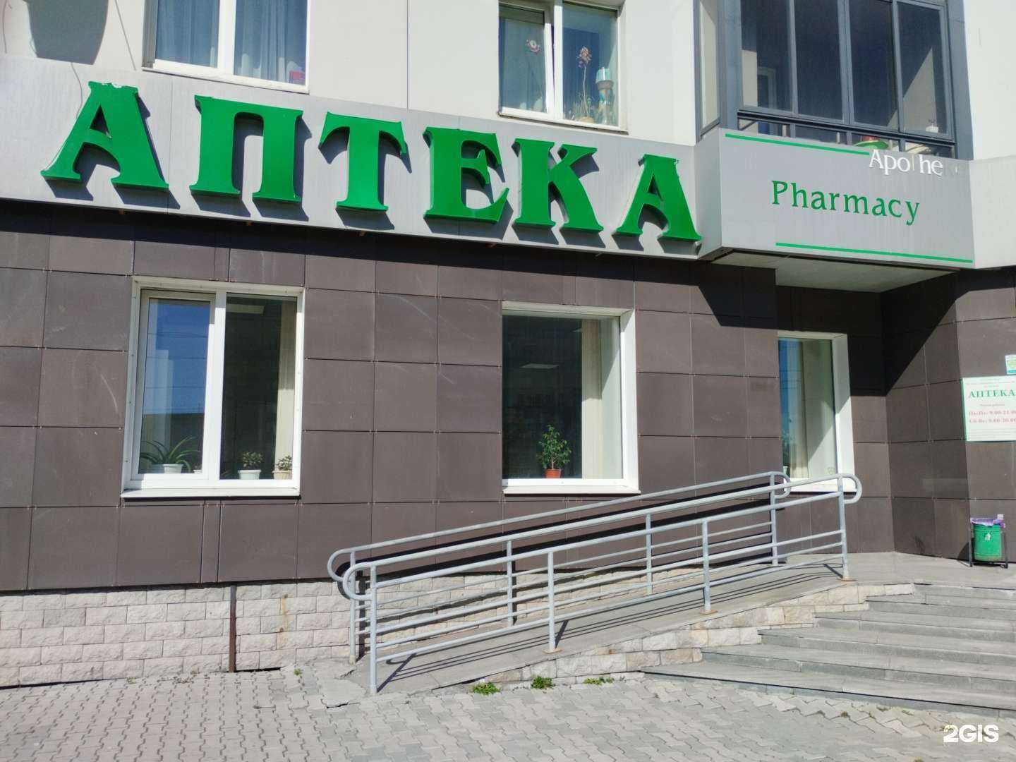 Отзывы на компанию Магис-фарм в Екатеринбурге c фото