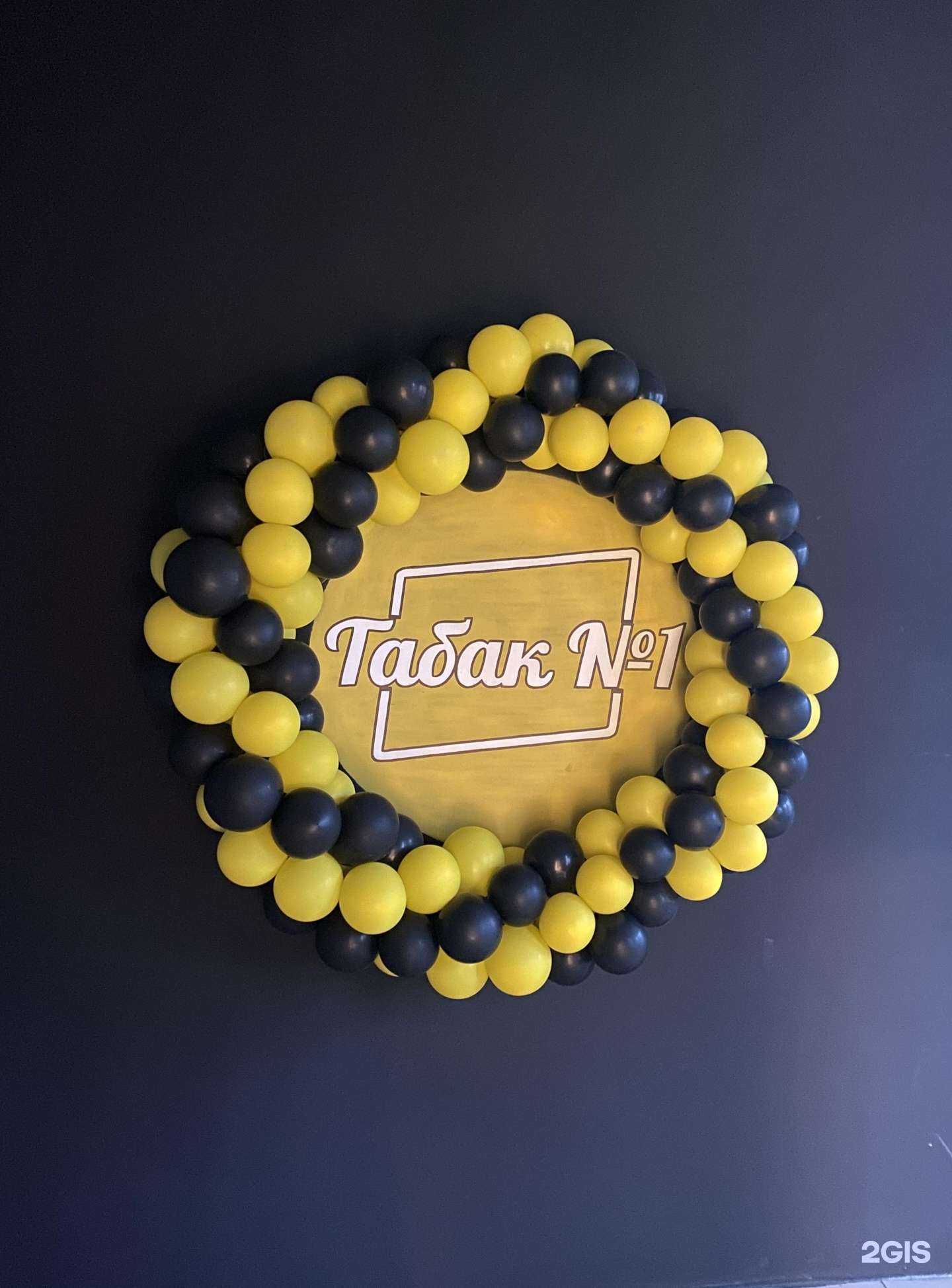 Отзывы на компанию Табак №1 в г. Екатеринбург c фото