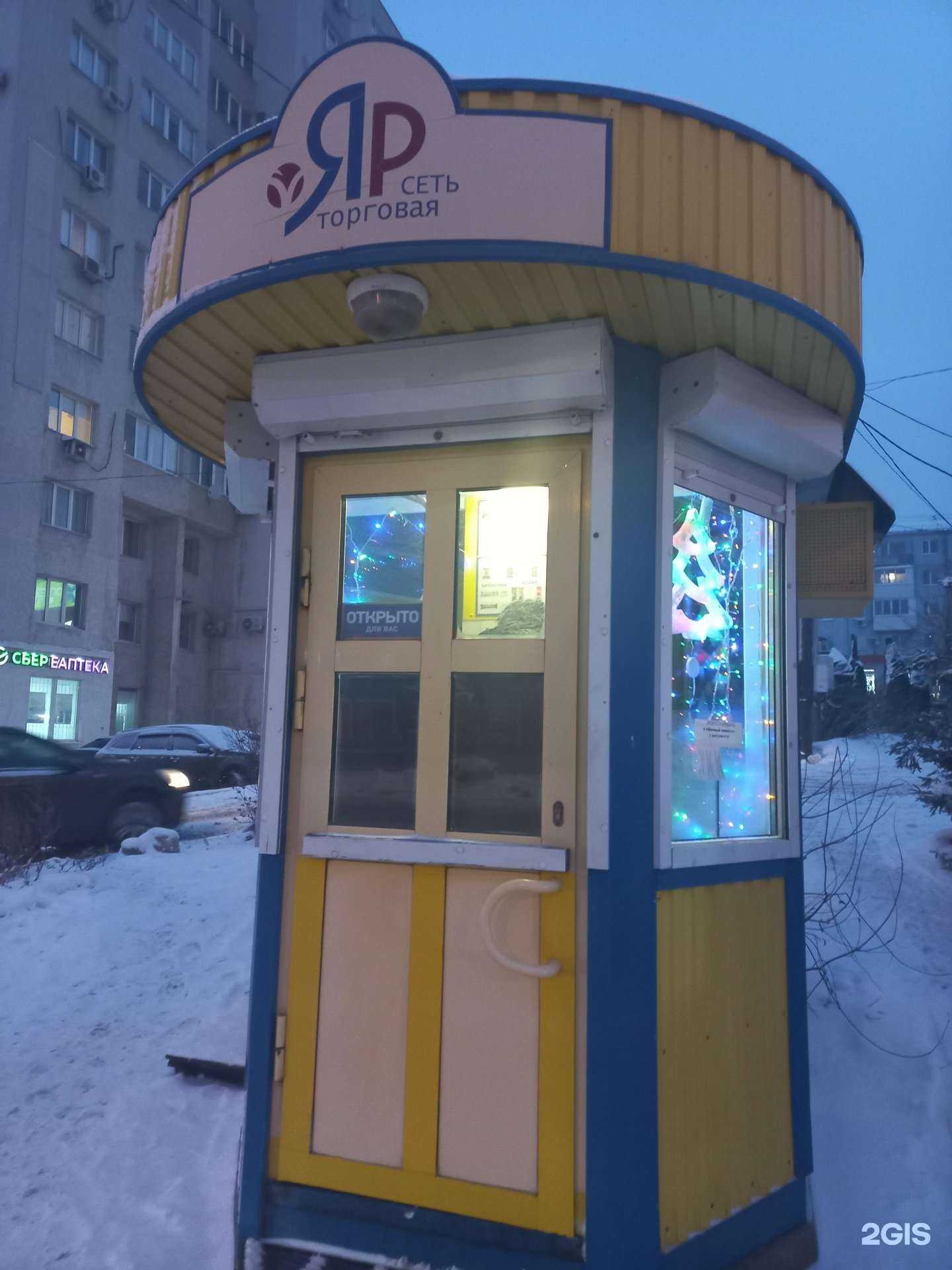 Отзывы на компанию Яр в г. Самара c фото