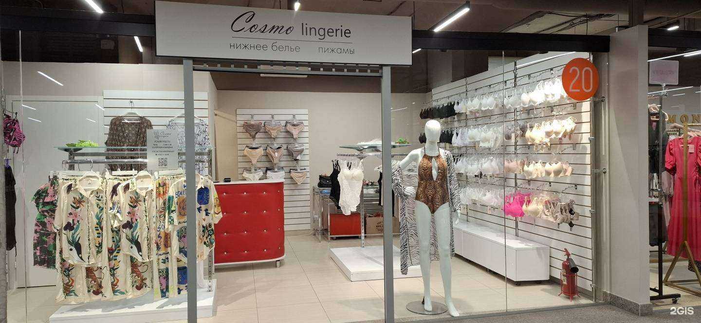 Отзывы на компанию Cosmo lingerie в г. Екатеринбург c фото