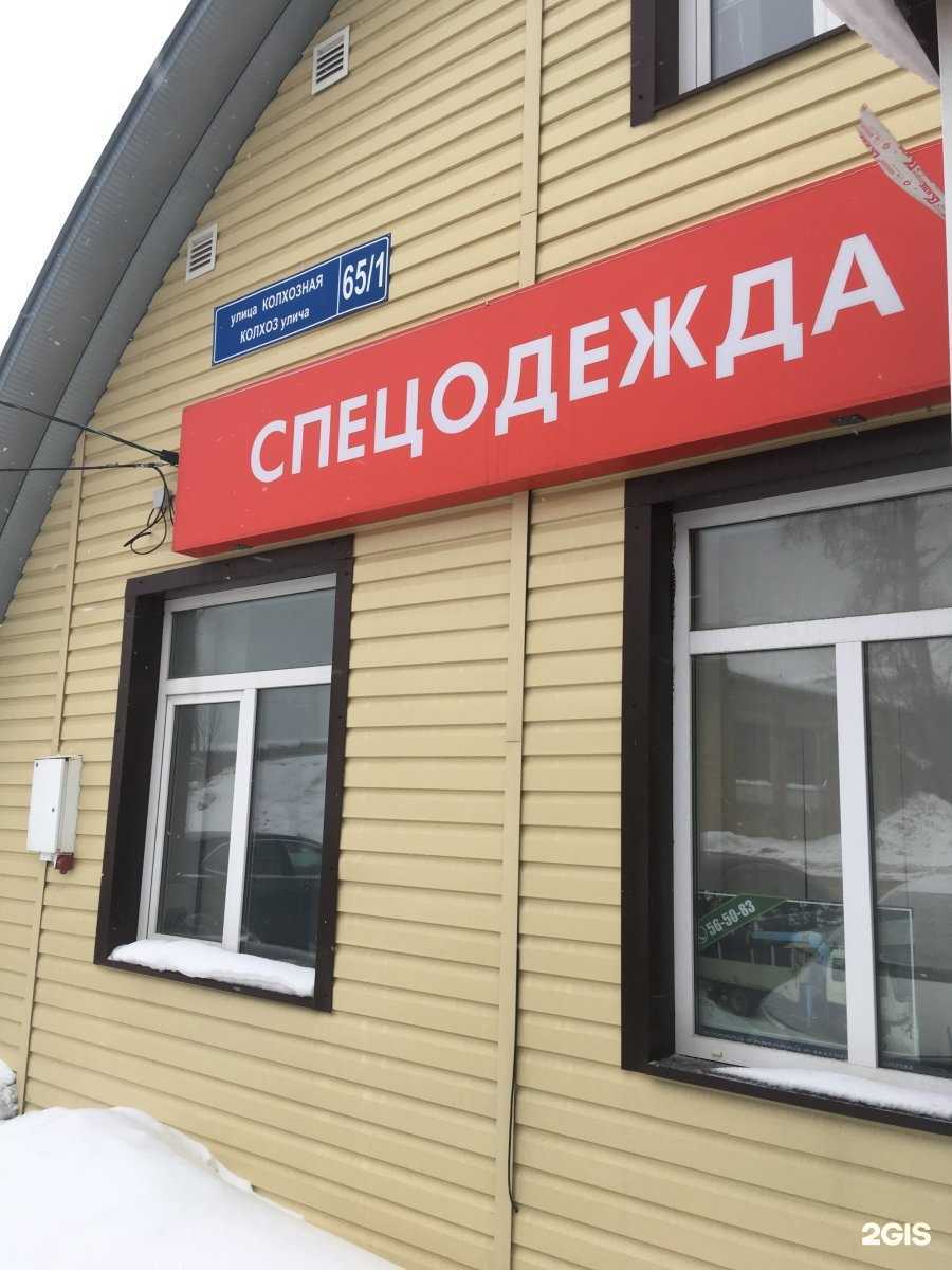 Отзывы на компанию Партнер в Сыктывкаре c фото