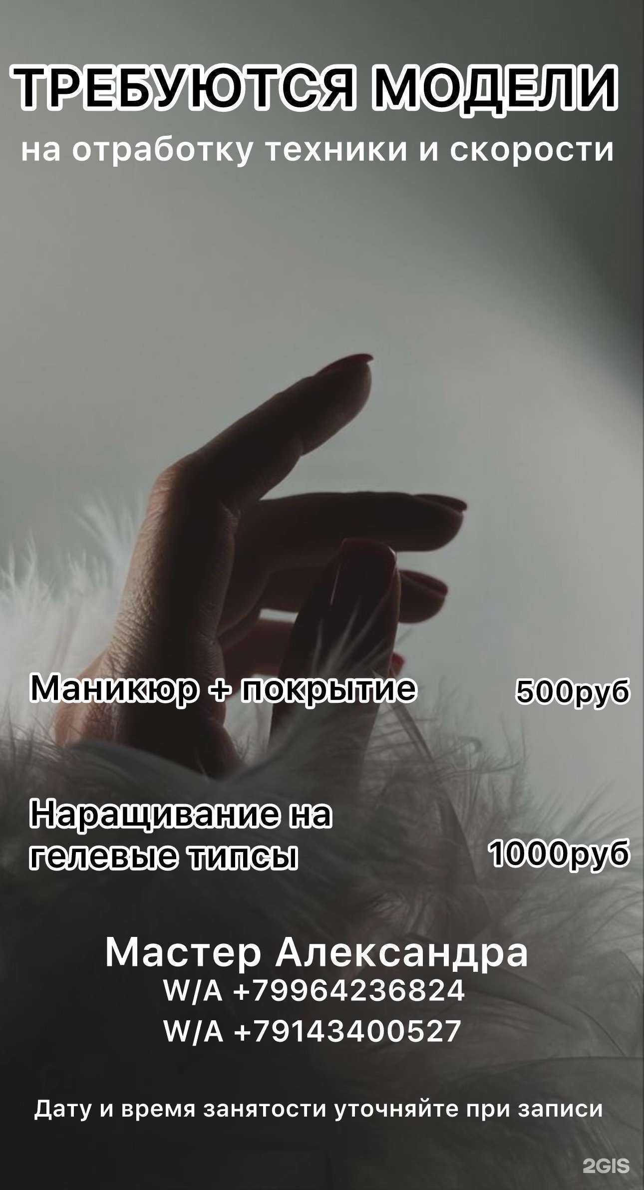 Отзывы на компанию Nail Zone  в г. Находка c фото