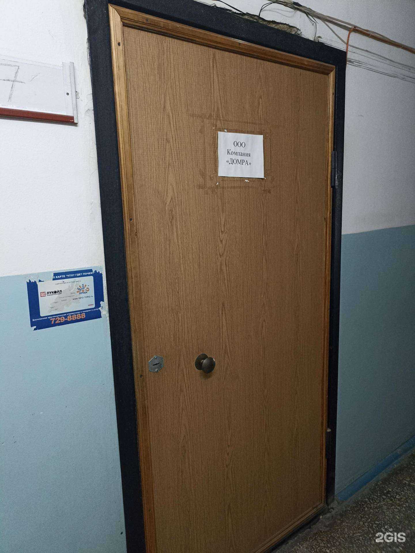 Отзывы на компанию Домра в г. Челябинск c фото