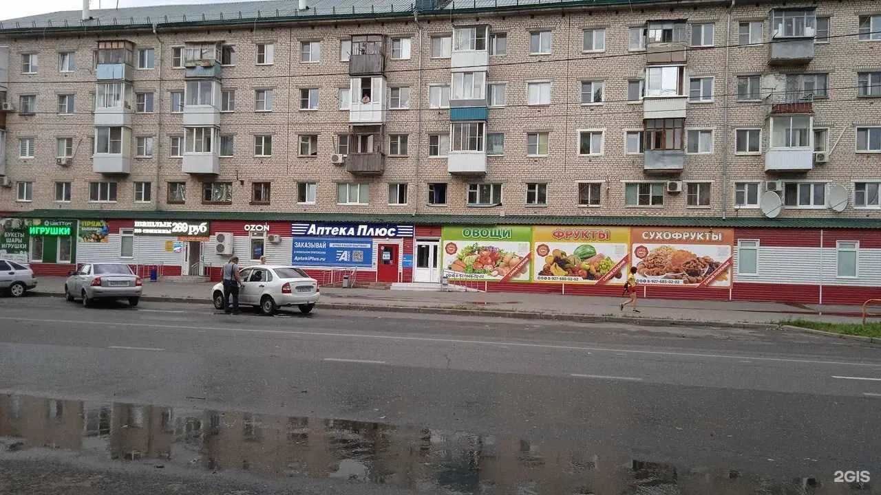 Отзывы на компанию АптекаПлюс в Тольятти c фото