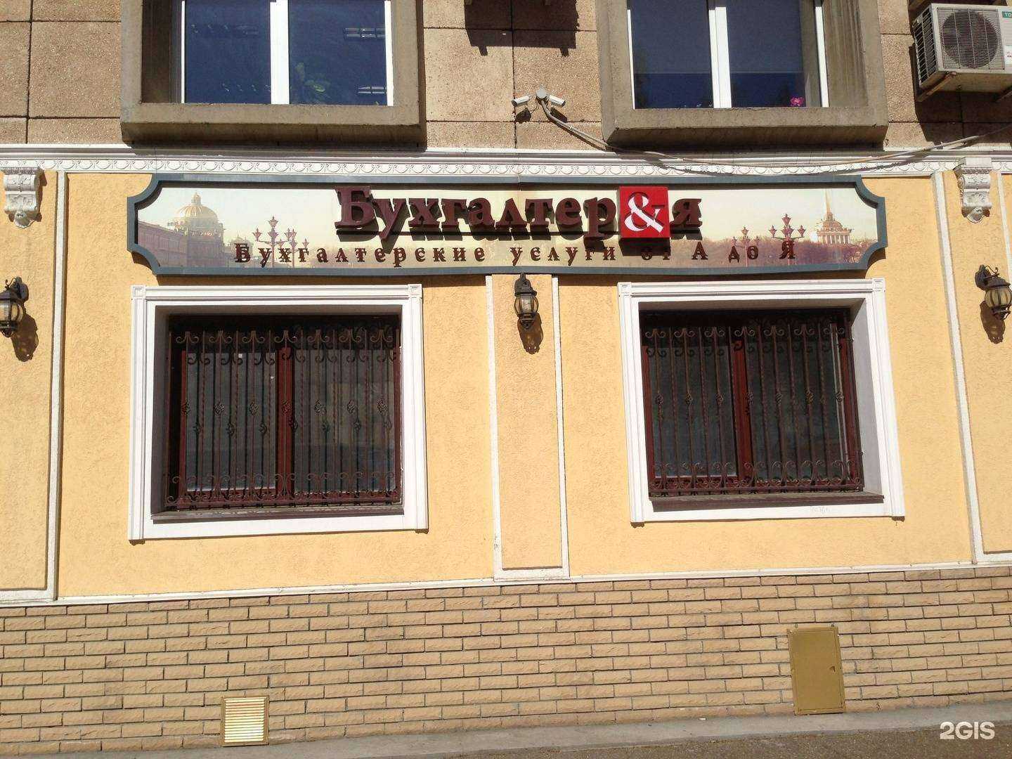 Отзывы на компанию Центральное налоговое бюро в г. Набережные Челны c фото