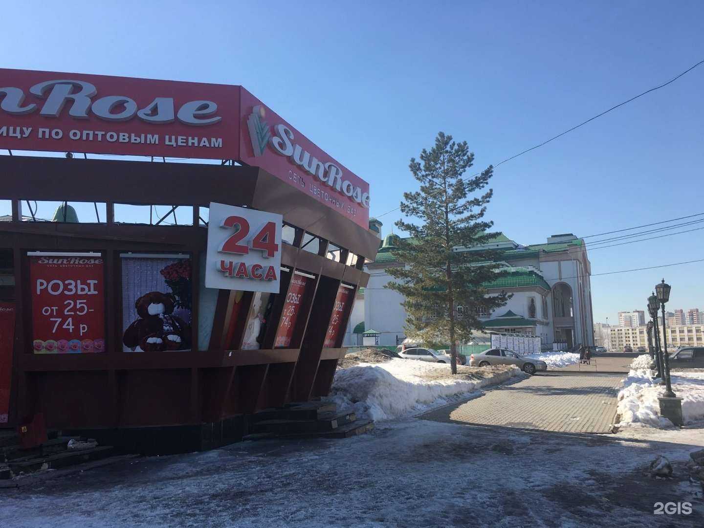 Отзывы на компанию SunRose в Уфе c фото