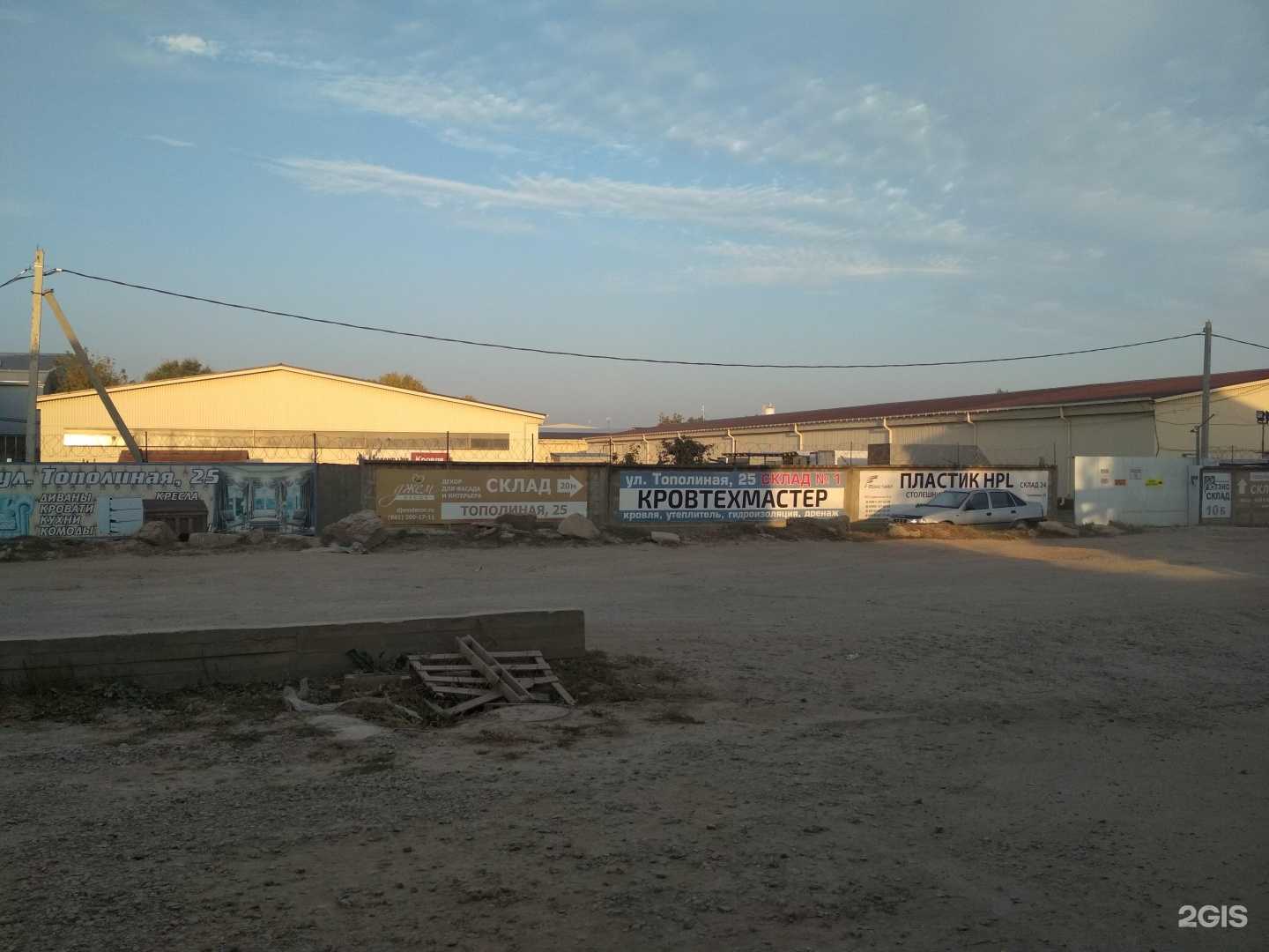 Отзывы на компанию Prohamam в г. Краснодар c фото