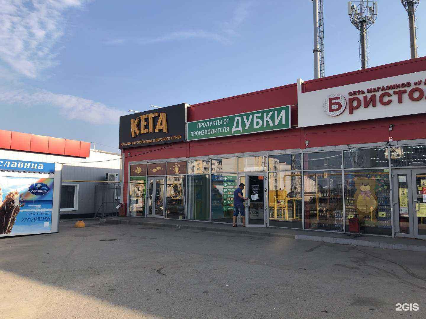 Отзывы на компанию Магнит Косметик в Саратове c фото - фотография 2 из 2