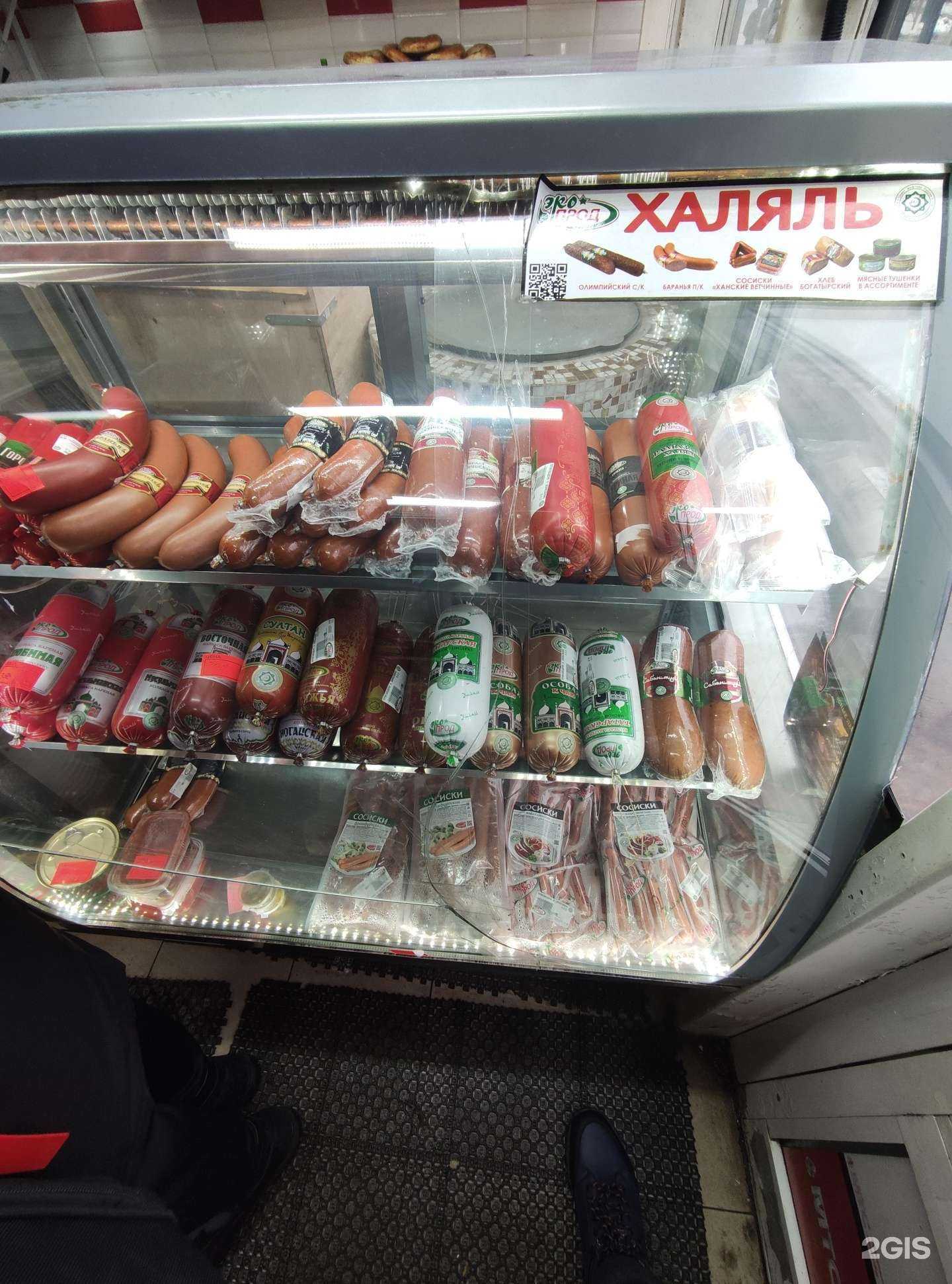 Отзывы на компанию Магазин халяльной продукции в Химках c фото