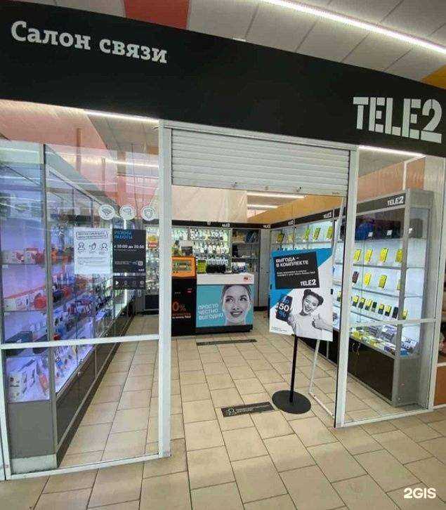 Отзывы на компанию t2 в Новокузнецке c фото