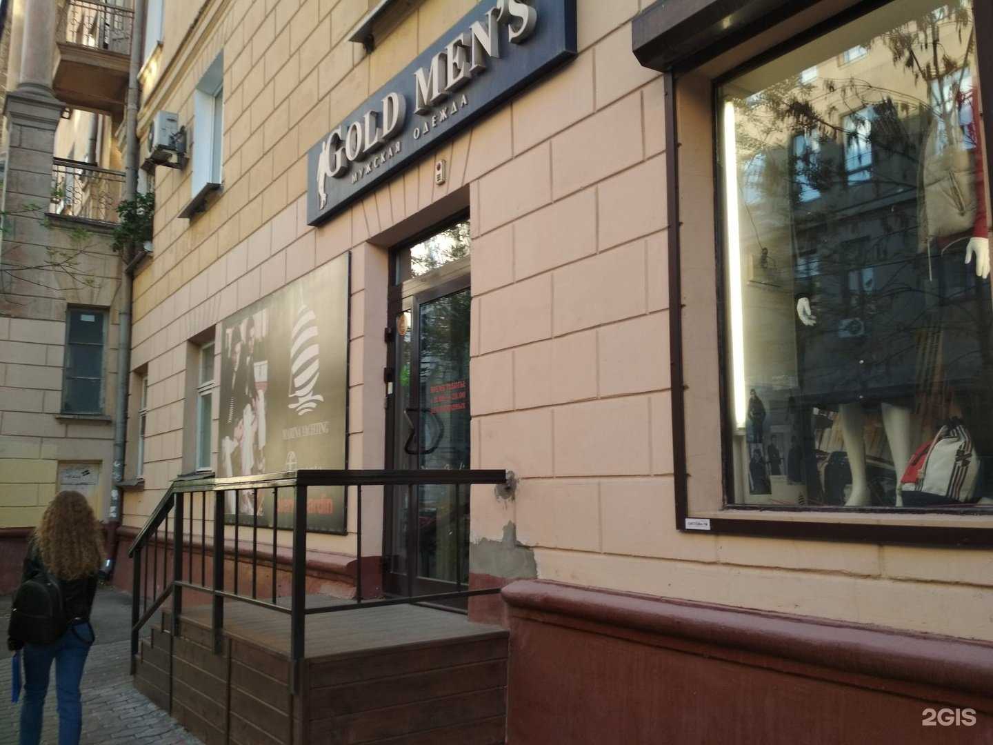 Отзывы на компанию Gold Men`s в Волгограде c фото