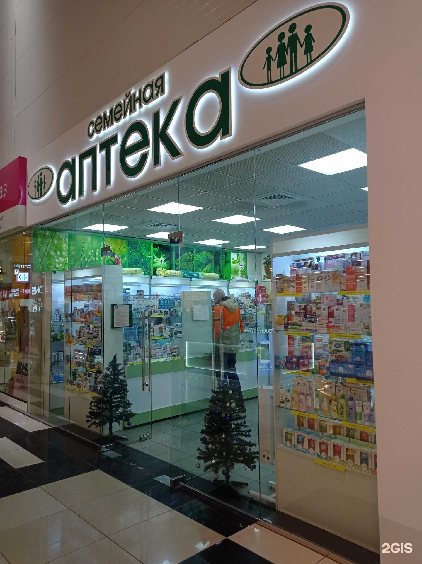 Отзывы на компанию Семейная аптека в Оренбурге c фото