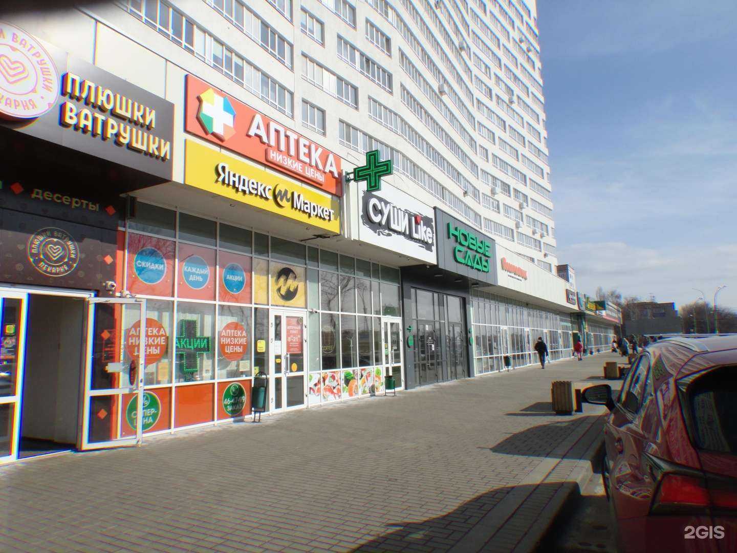 Отзывы на компанию Фармтрейд в Пензе c фото