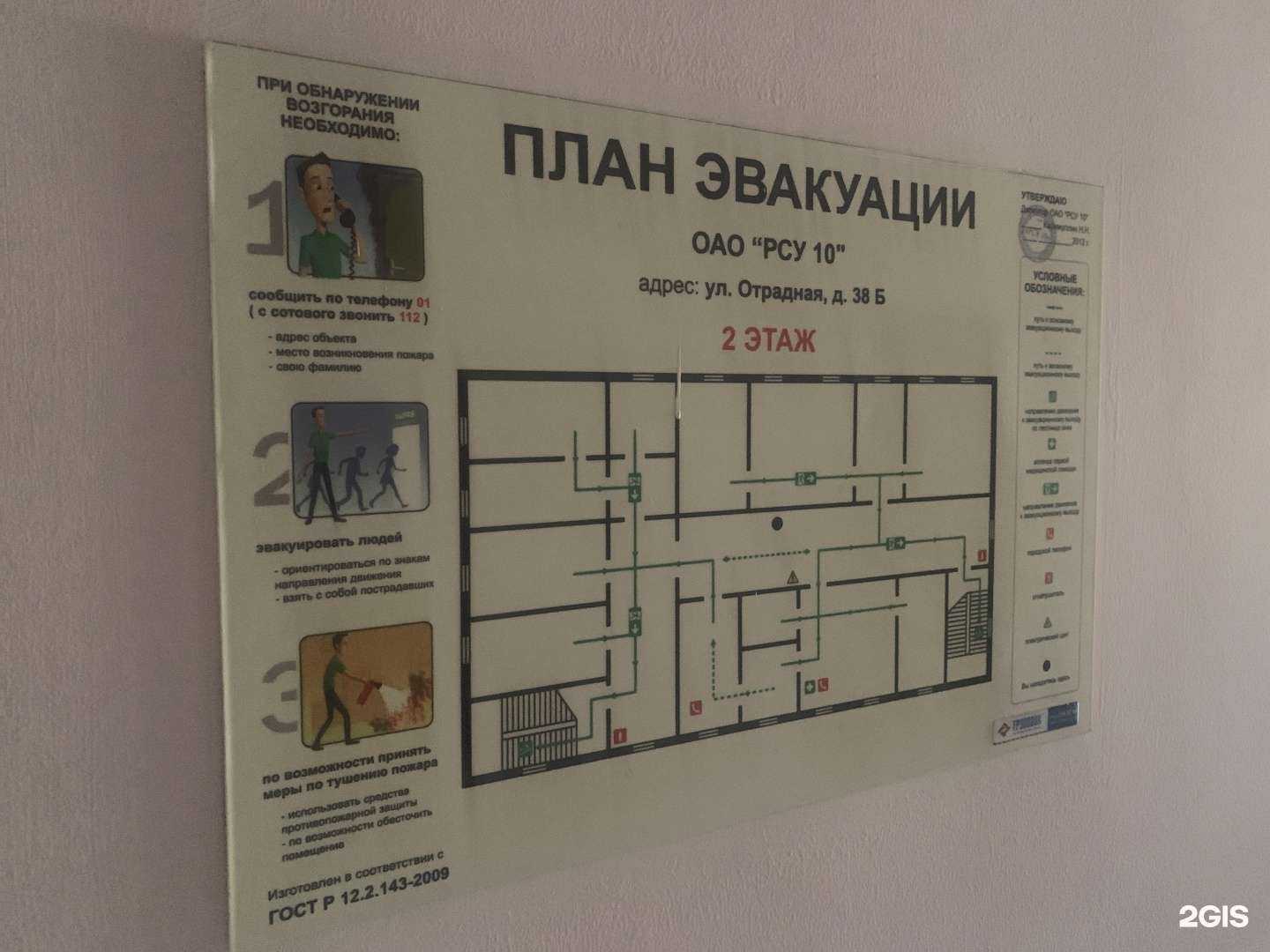 Отзывы на компанию Ремонтно-строительное управление №10 в Казани c фото - фотография 2 из 2