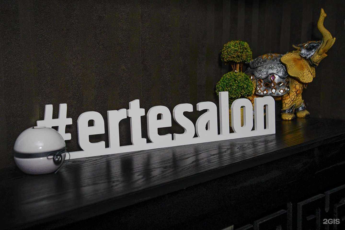 Отзывы на компанию Эрте в Люберцах c фото