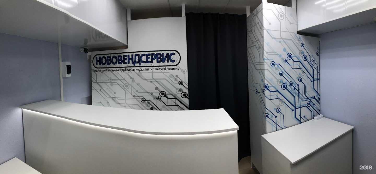 Отзывы на компанию Нововендсервис в Новороссийске c фото