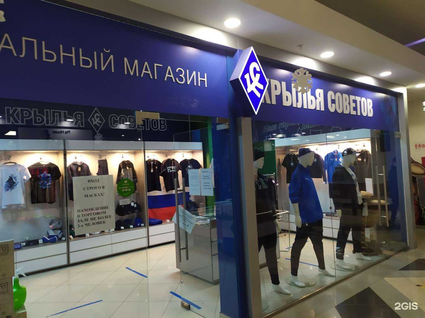 Отзывы на компанию Крылья советов в г. Самара c фото