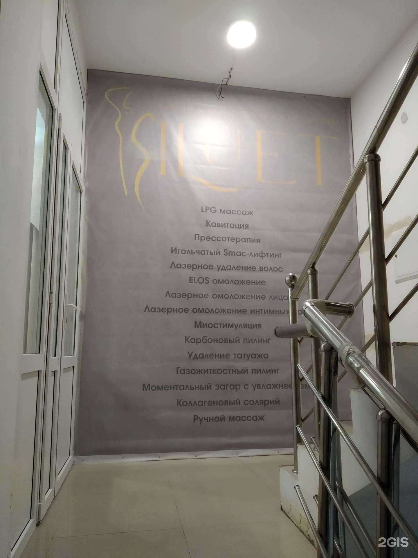 Отзывы на компанию Siluet в Махачкале c фото