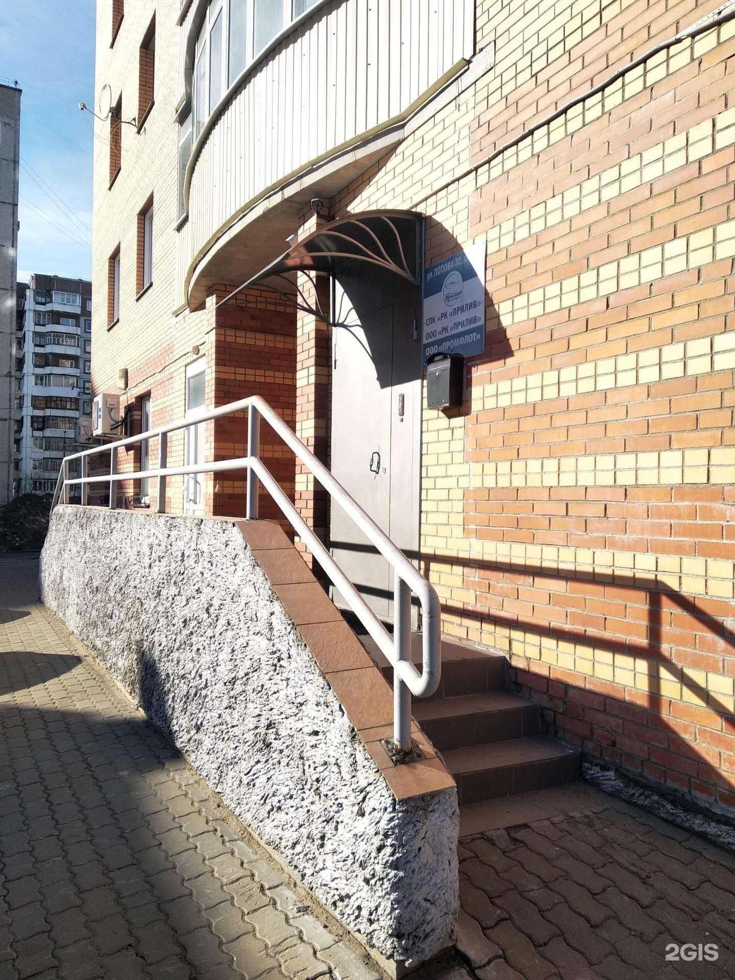 Отзывы на компанию Прилив в г. Архангельск c фото