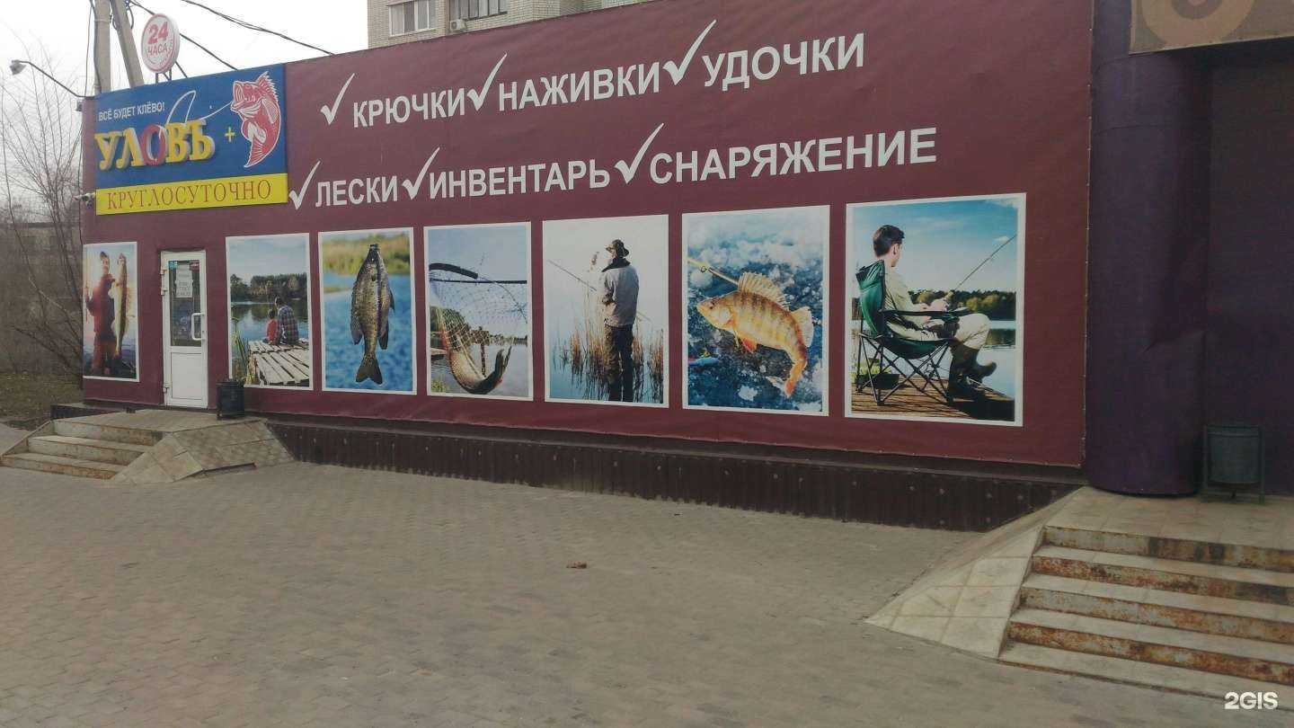 Отзывы на компанию Уловъ в г. Воронеж c фото