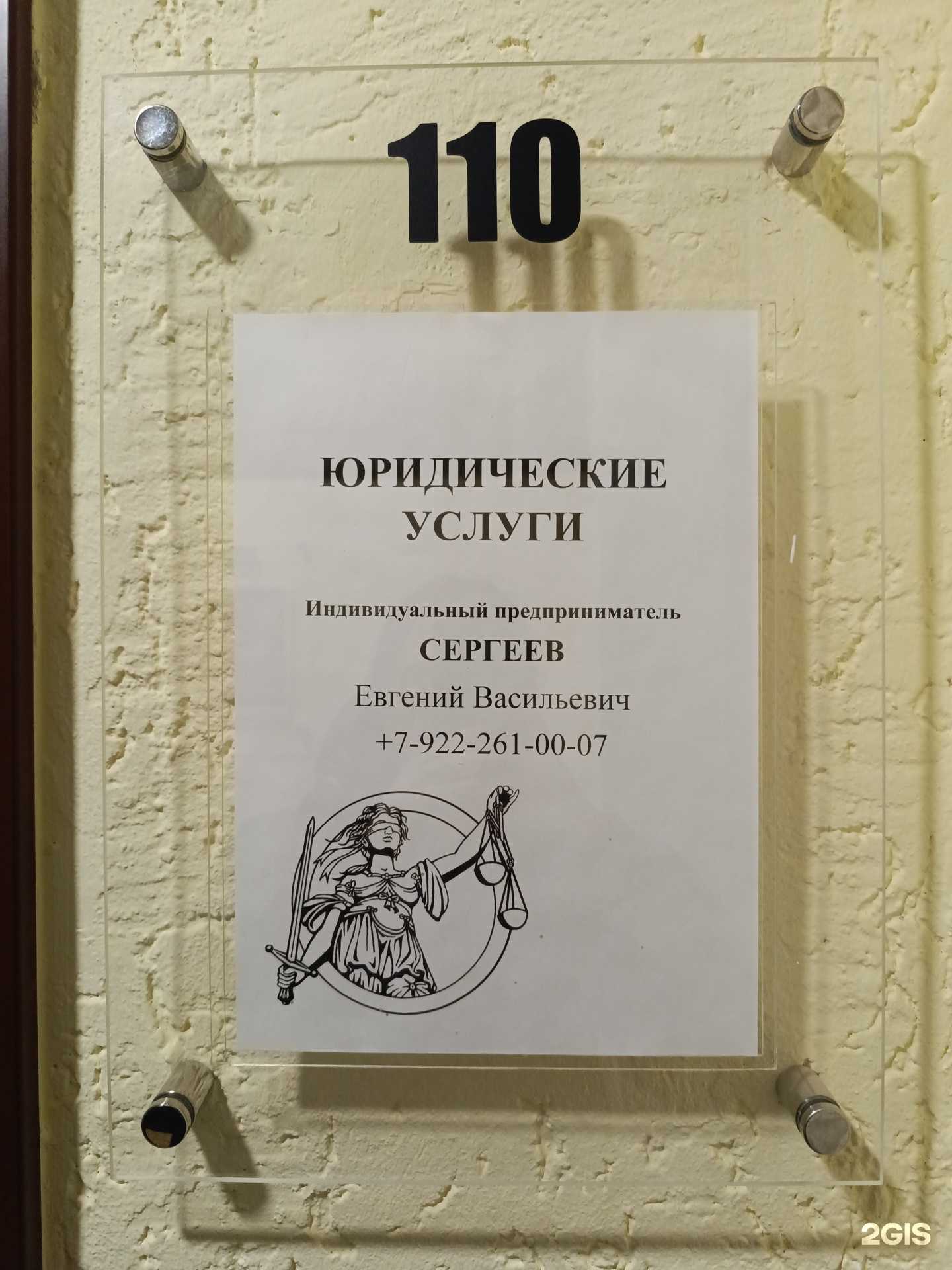 Отзывы на компанию Кабинет юридических услуг в Тюмени c фото