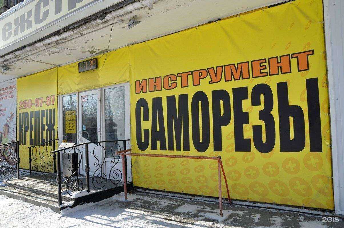 Отзывы на компанию Крепежстрой в Екатеринбурге c фото