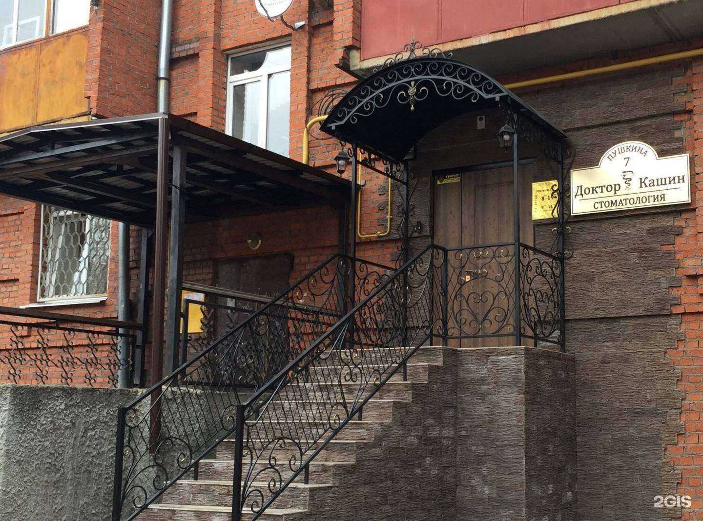 Отзывы на компанию Доктор Кашин в Йошкар-Оле c фото