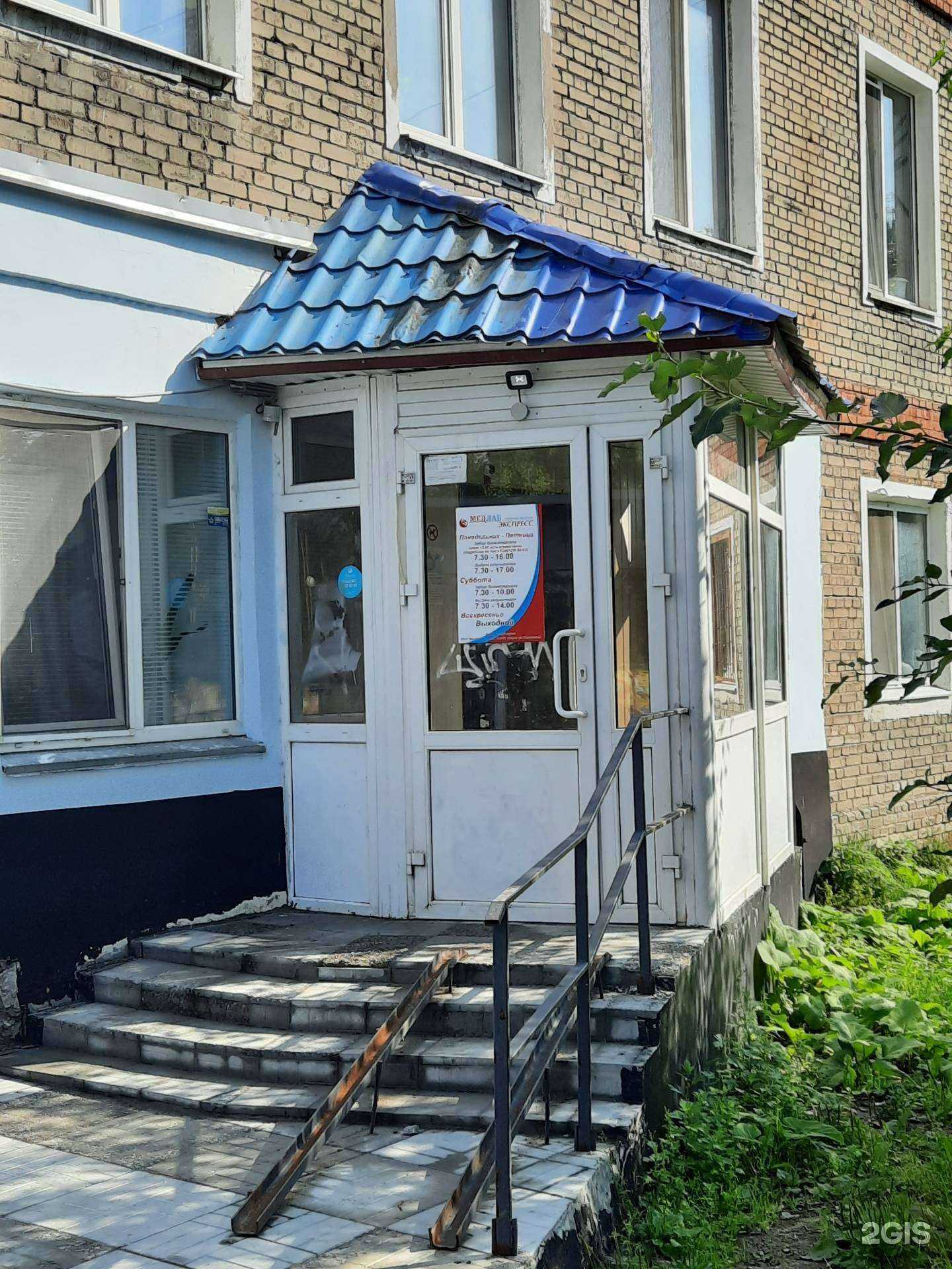 Отзывы на компанию МедЛабЭкспресс в г. Березники c фото