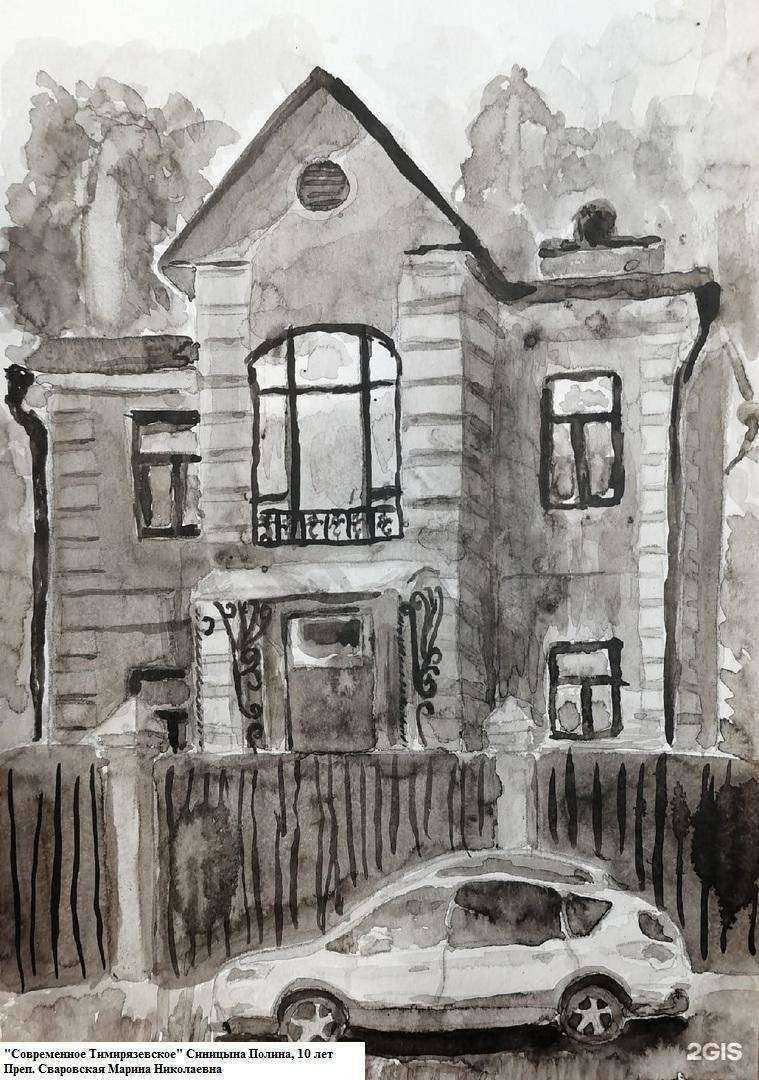 Отзывы на компанию Детская школа искусств №5 в г. Томск c фото