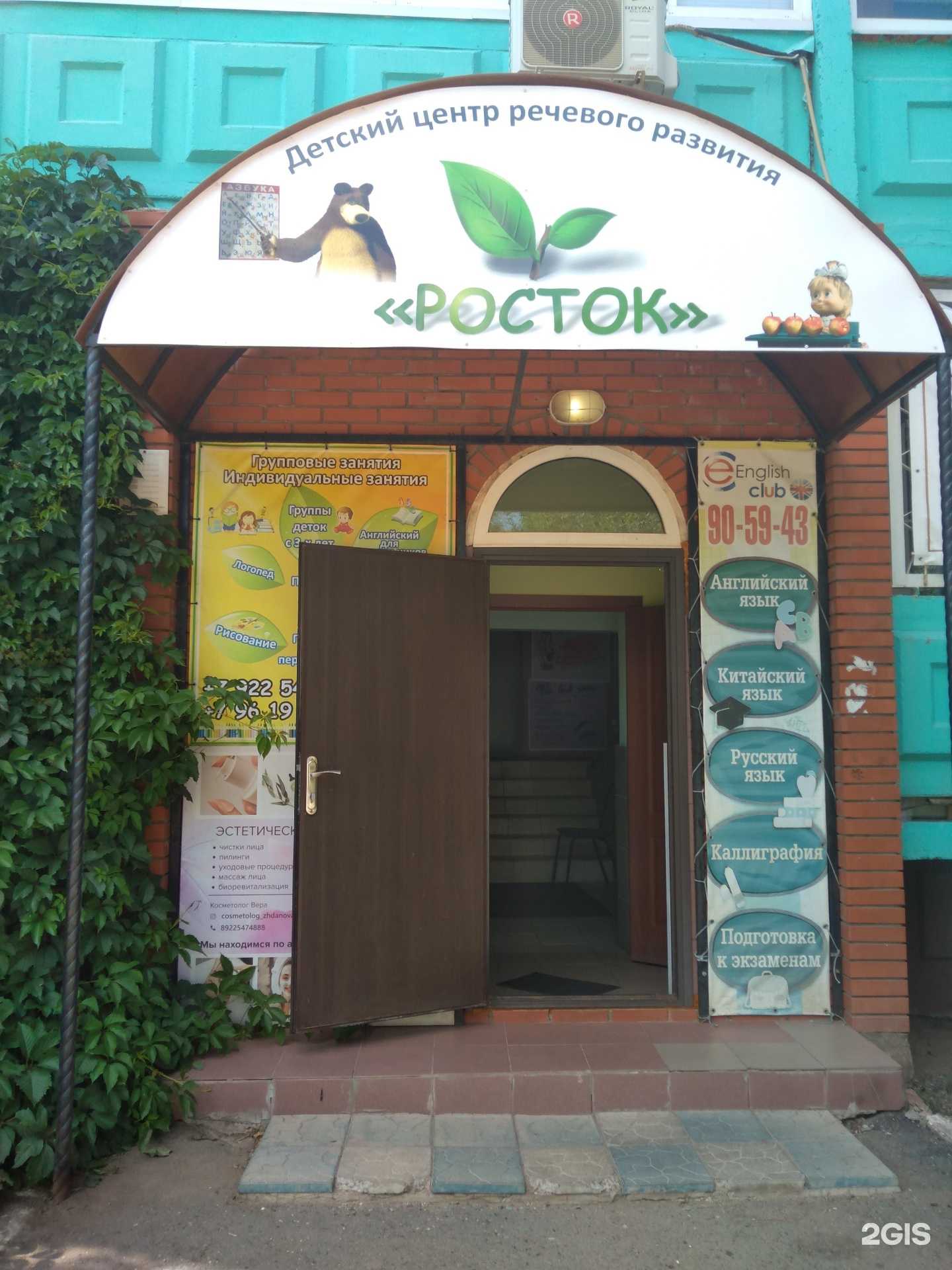 Отзывы на компанию English club в Оренбурге c фото