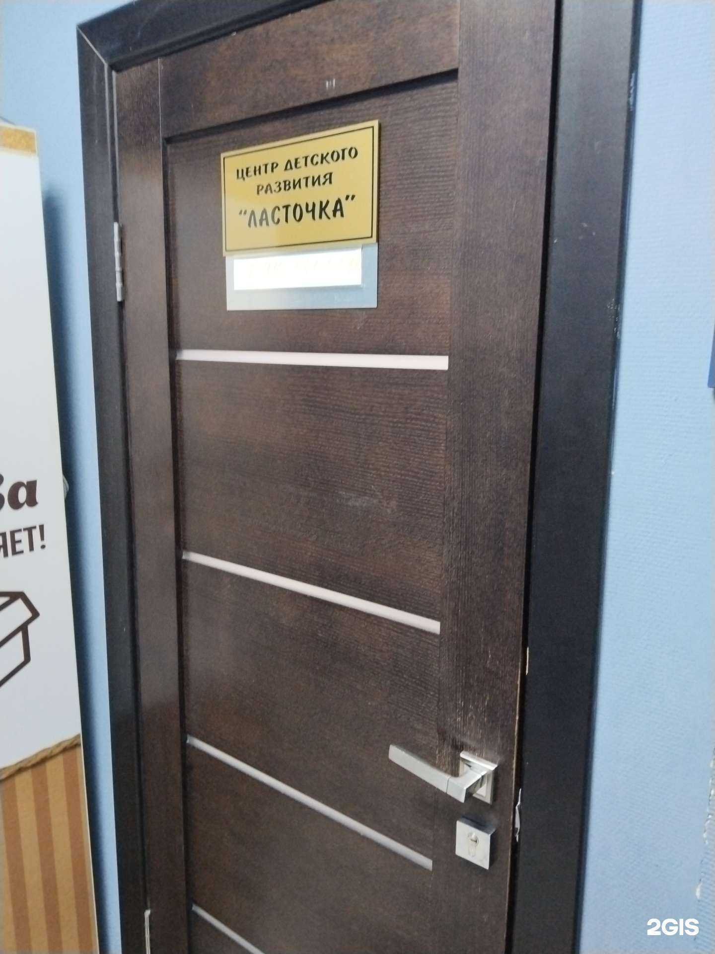 Отзывы на компанию Ласточка в Люберцах c фото