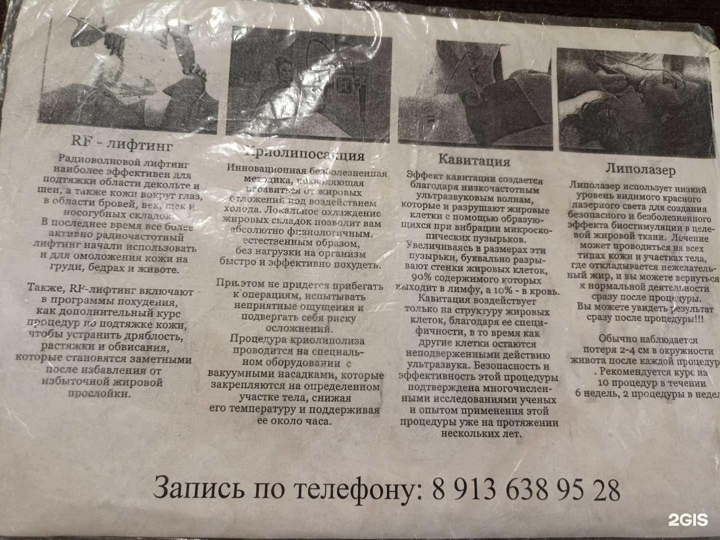 Отзывы на компанию Максим в Омске c фото