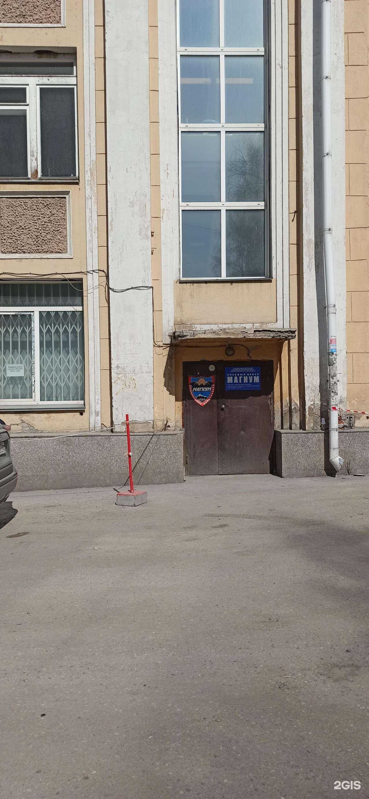 Отзывы на компанию Магнум в г. Новосибирск c фото