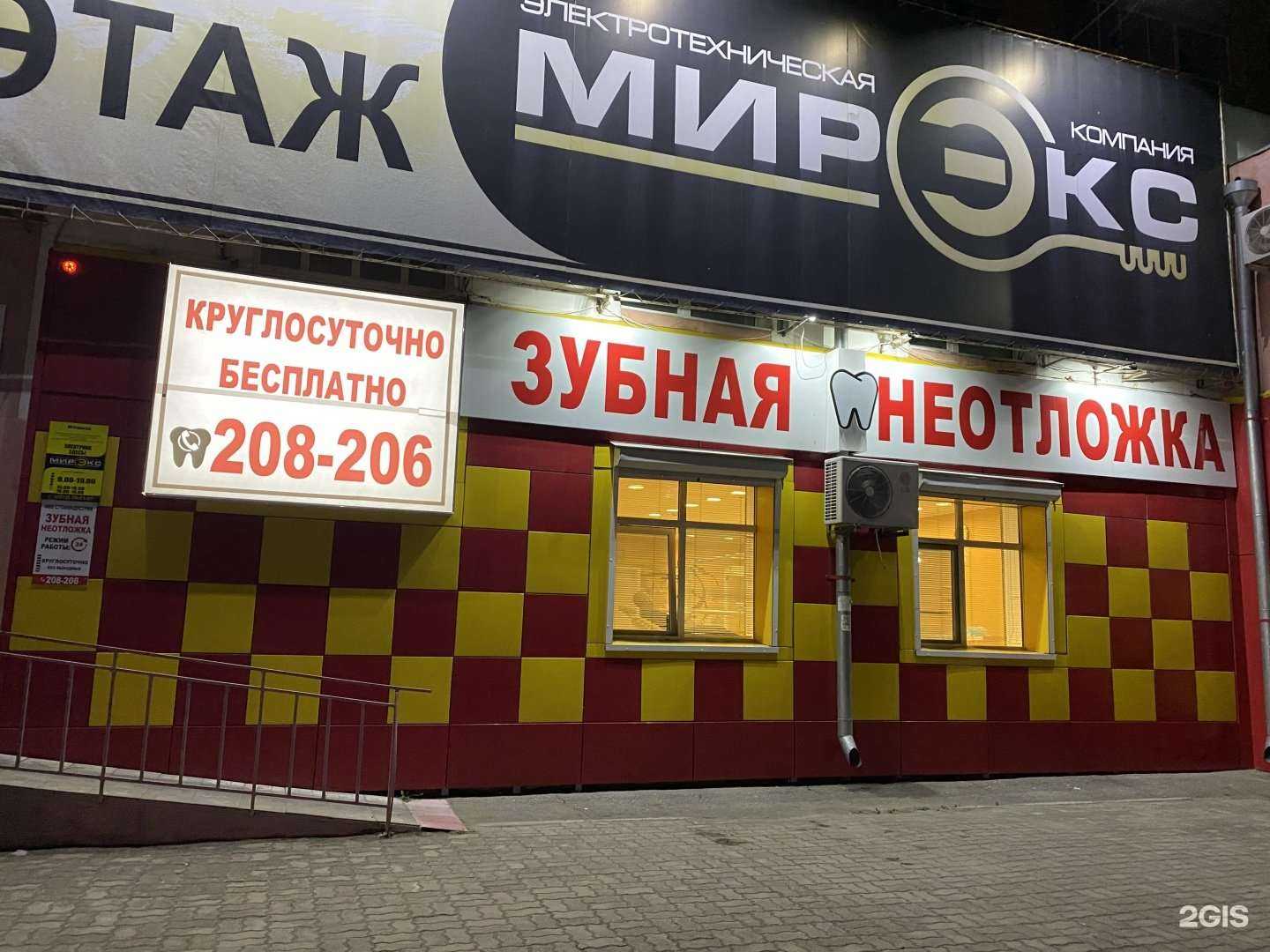 Отзывы на компанию Центр неотложной стоматологической помощи в Хабаровске c фото