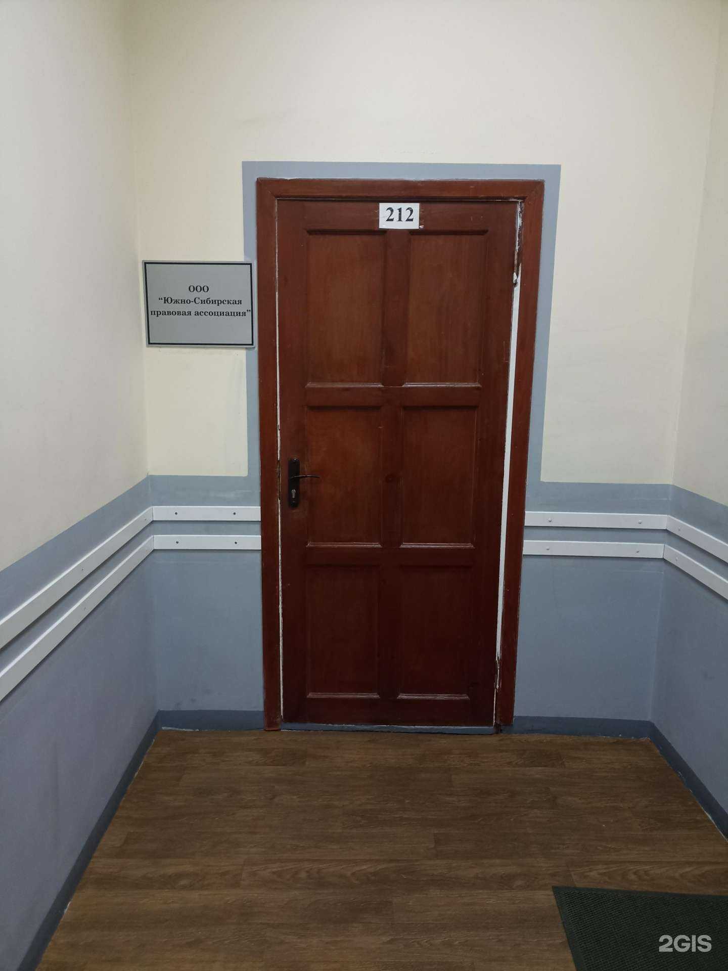 Отзывы на компанию Южно-Сибирская правовая ассоциация в г. Абакан c фото