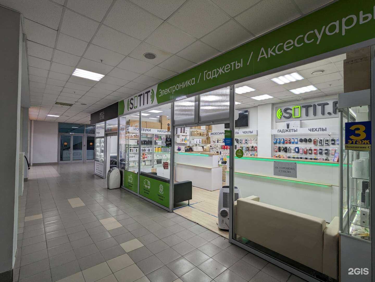 Отзывы на компанию Sotit в Новосибирске c фото