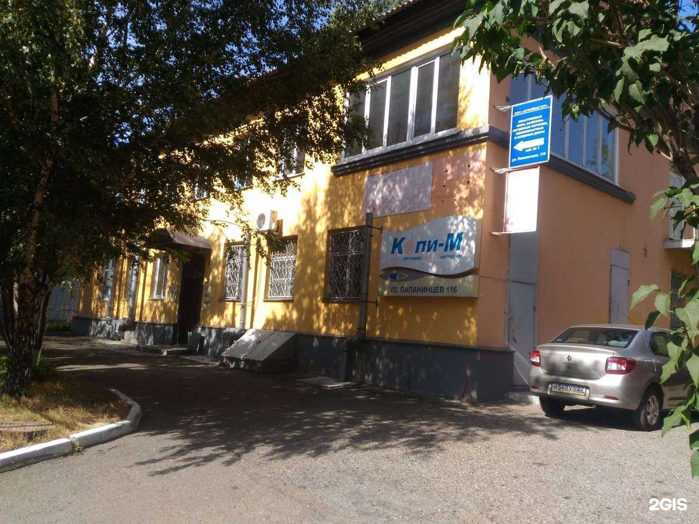 Отзывы на компанию Привал в Барнауле c фото - фотография 2 из 2