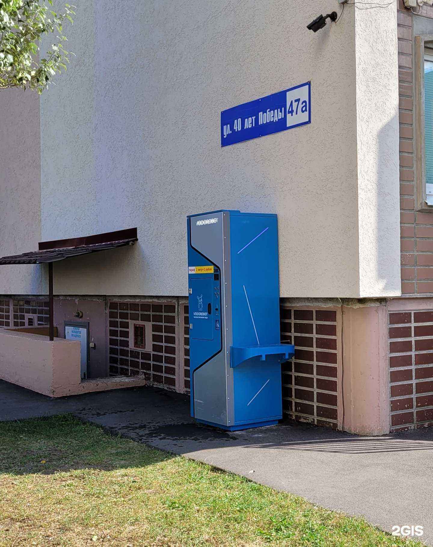 Отзывы на компанию Vodorobot в г. Тольятти c фото